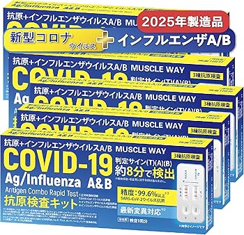 抗原検査キット 5回分 ステルスオミクロンBA.2BA.5対応変異株対応 Amazon.co.jp: 【5回分】【2025年最新3種類同時チェック 変異株対応
